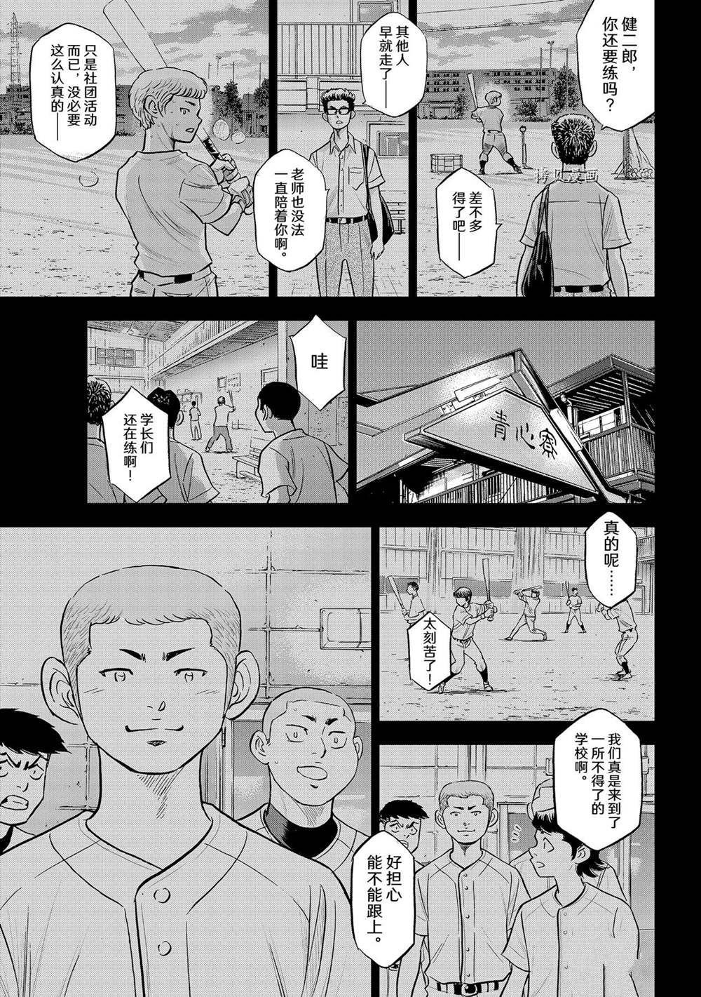 第二季第280话