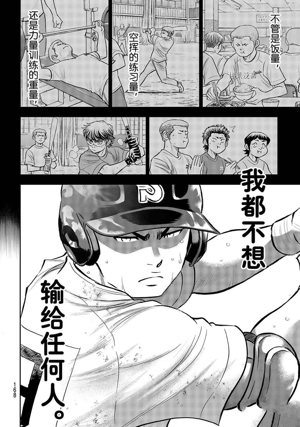 第二季第280话