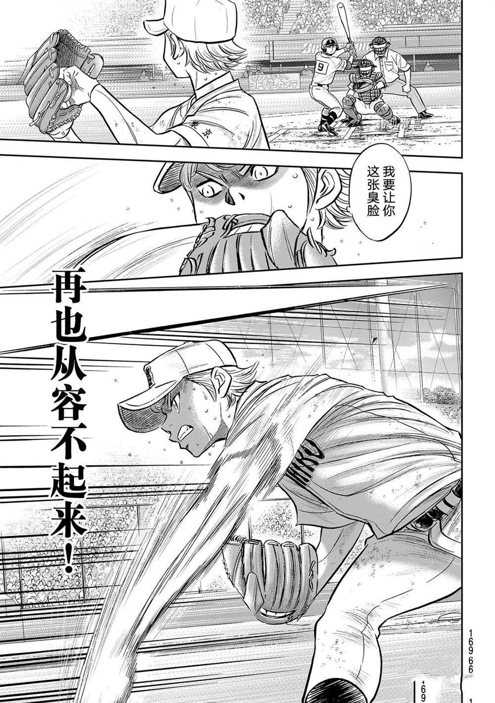 第二季第280话