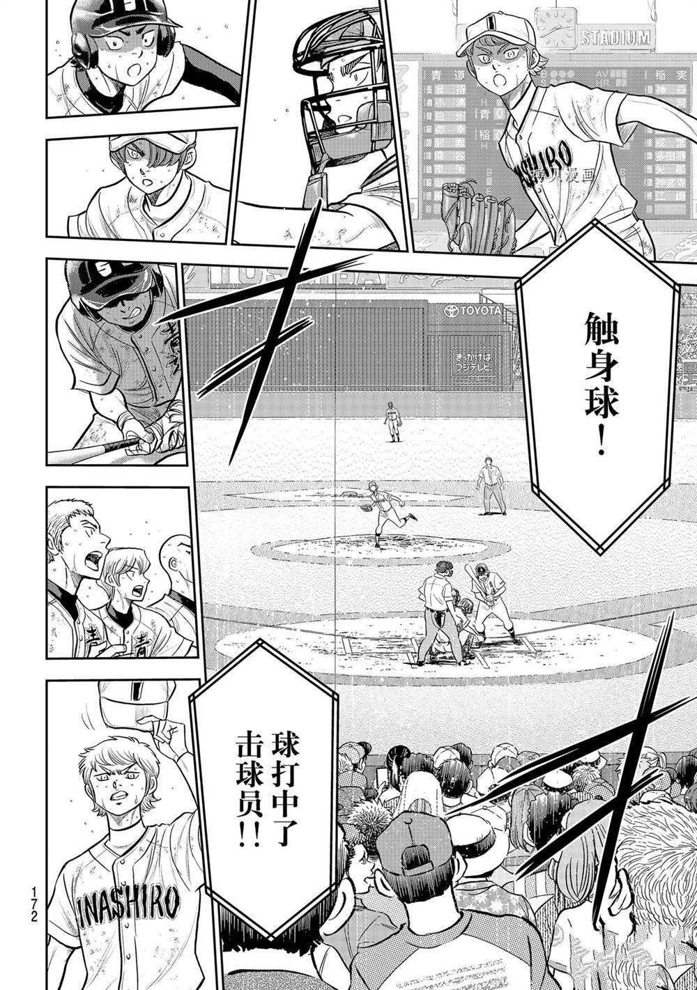 第二季第280话