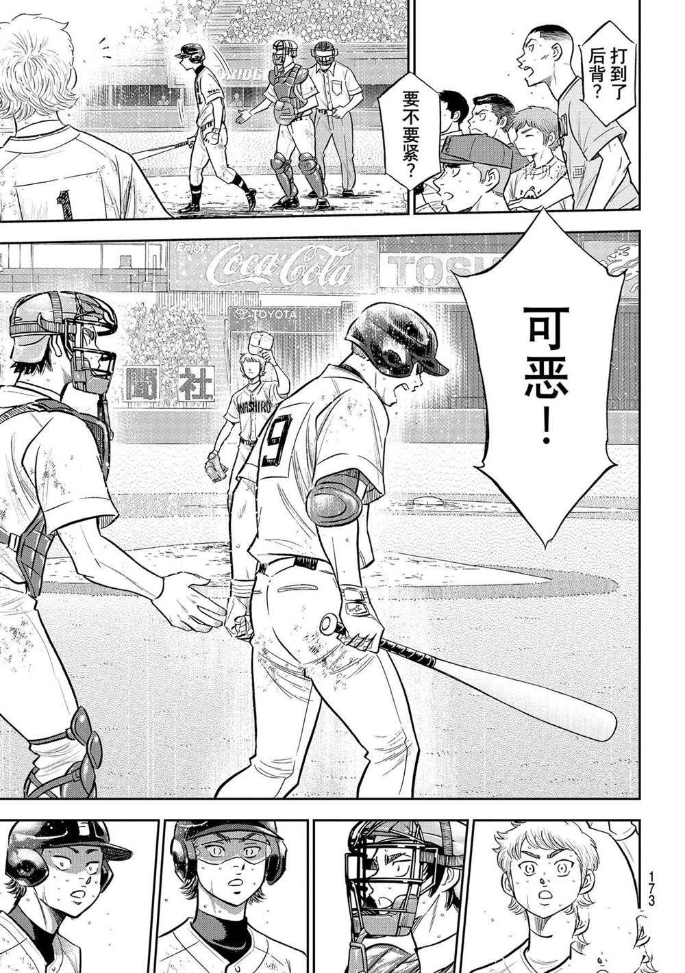 第二季第280话