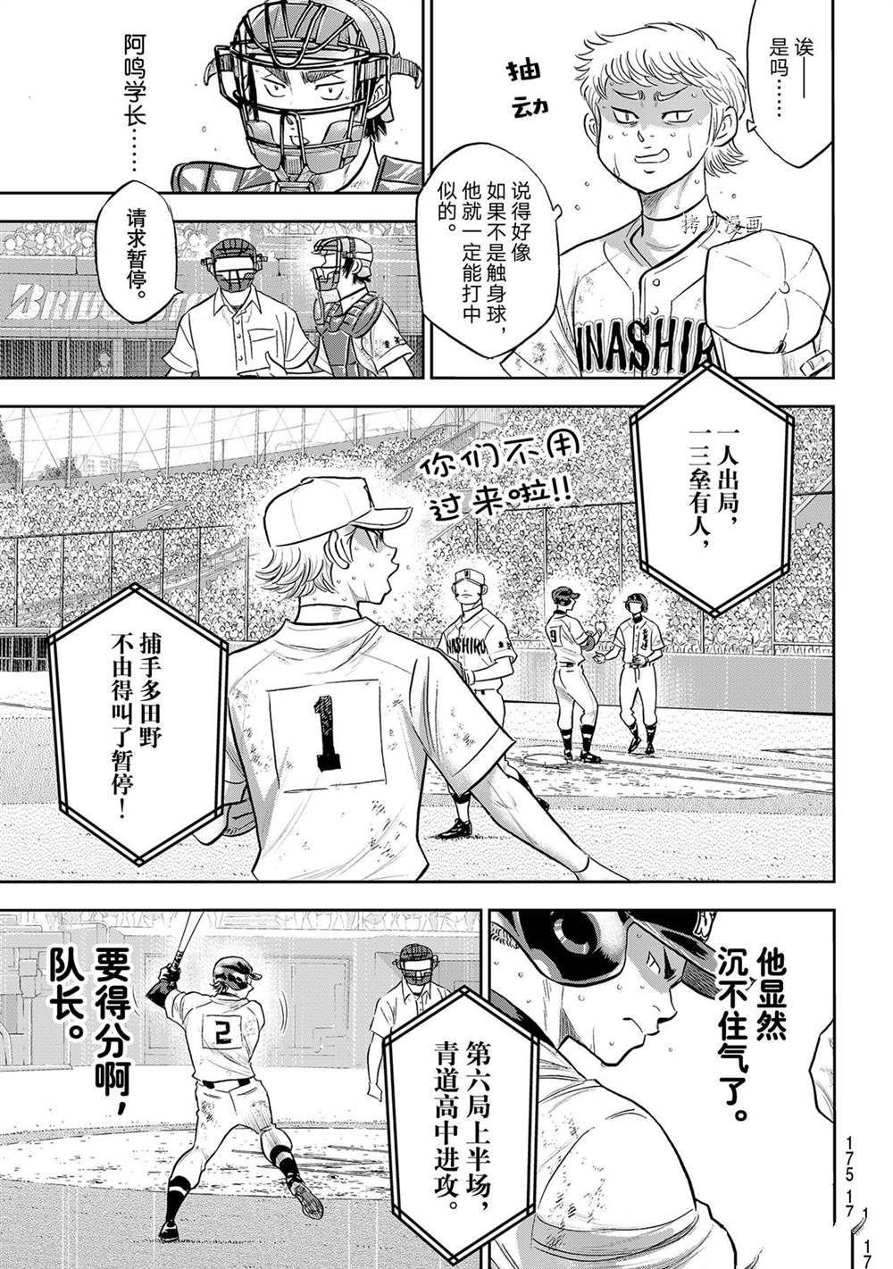 第二季第280话