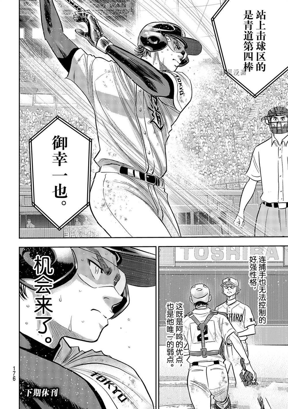 第二季第280话