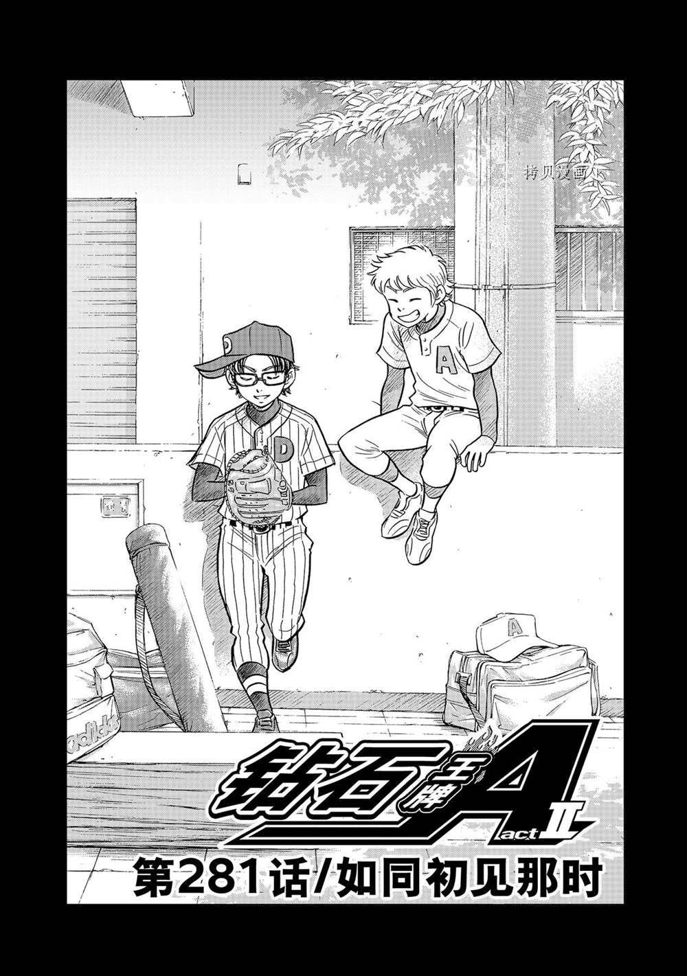 第二季第281话