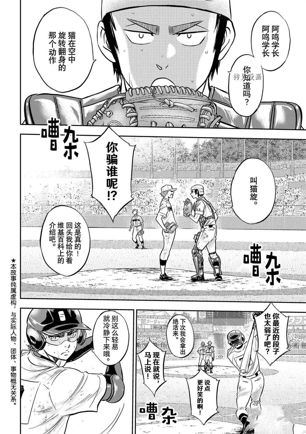 第二季第281话