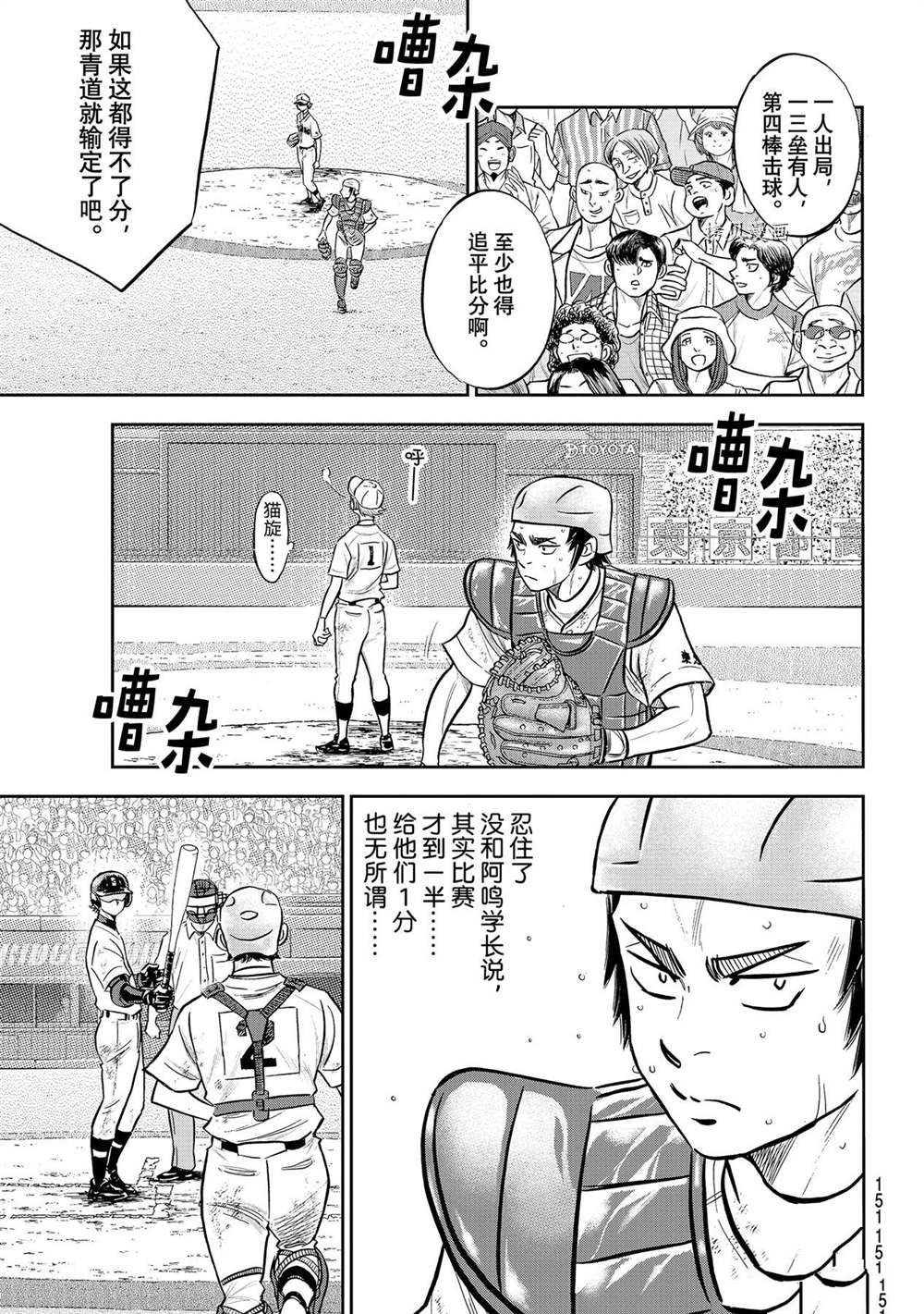 第二季第281话