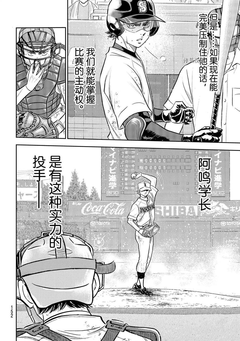 第二季第281话