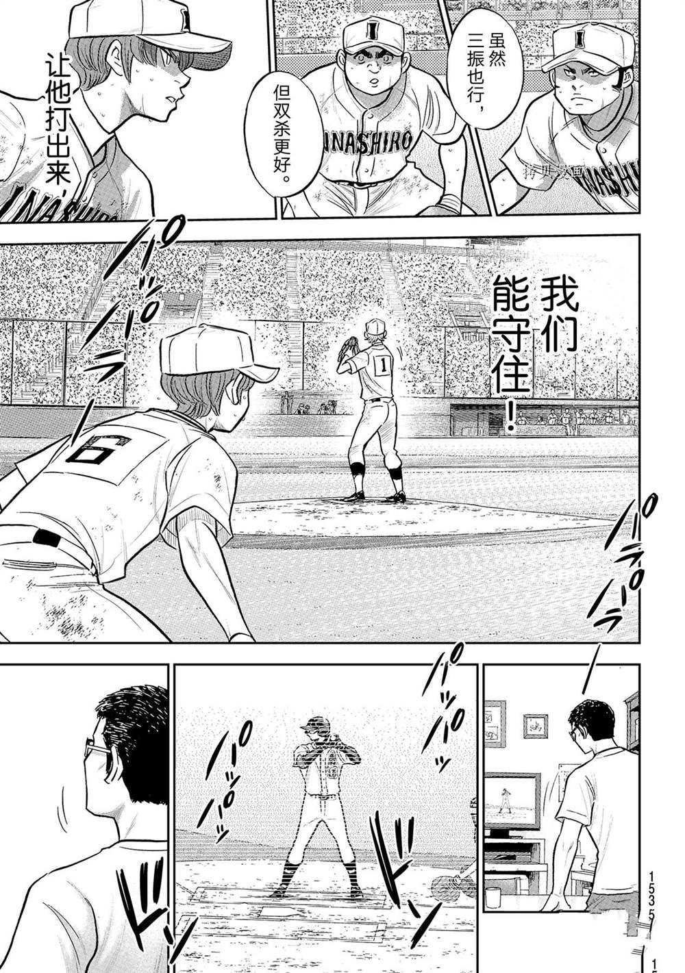 第二季第281话