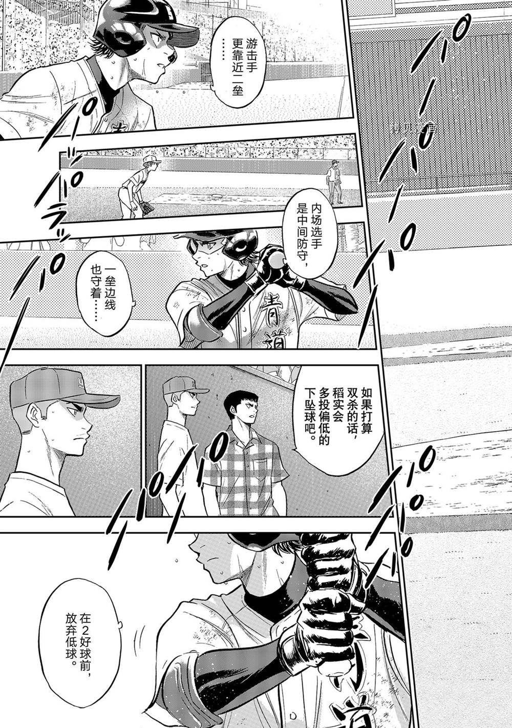 第二季第281话