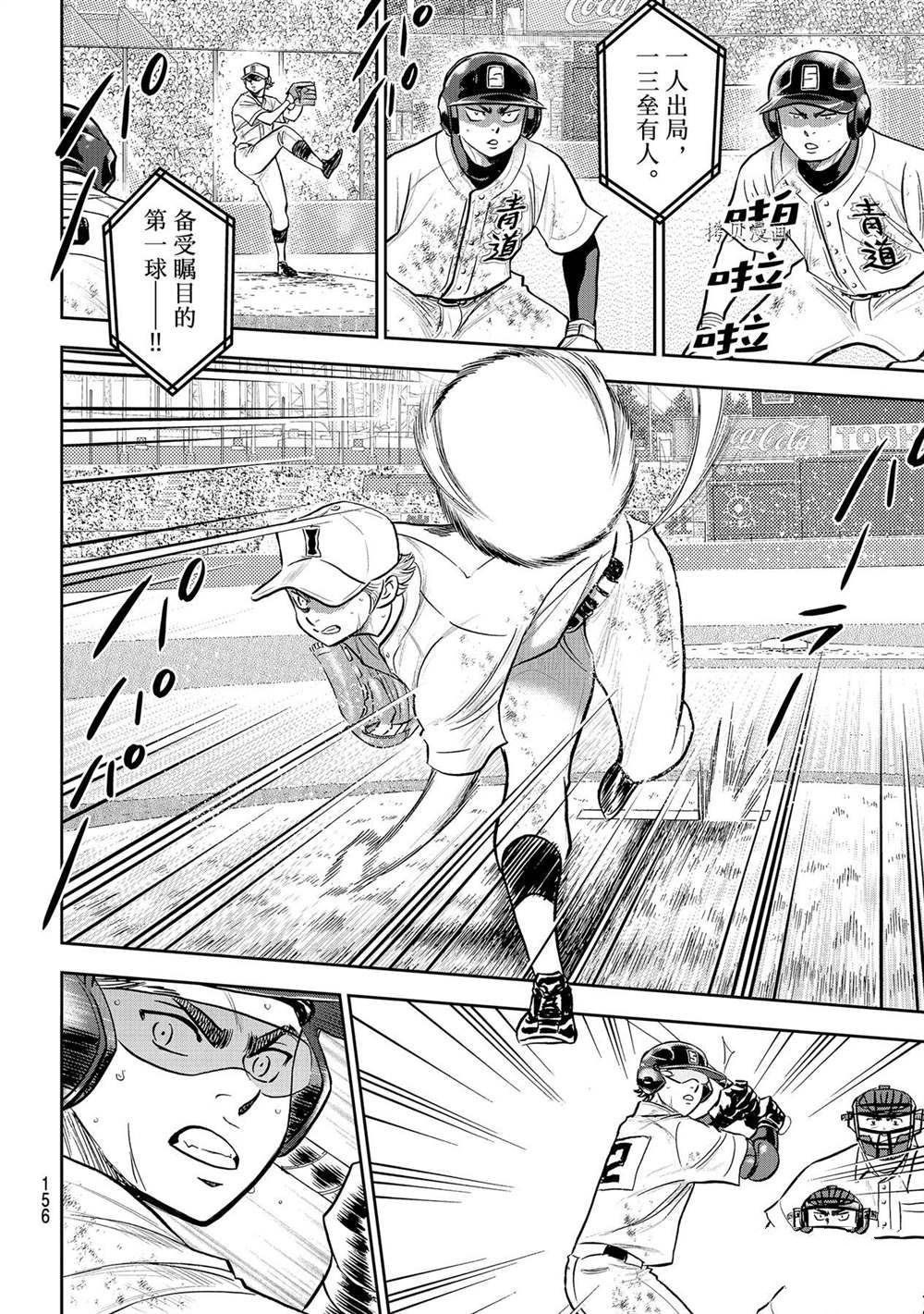 第二季第281话