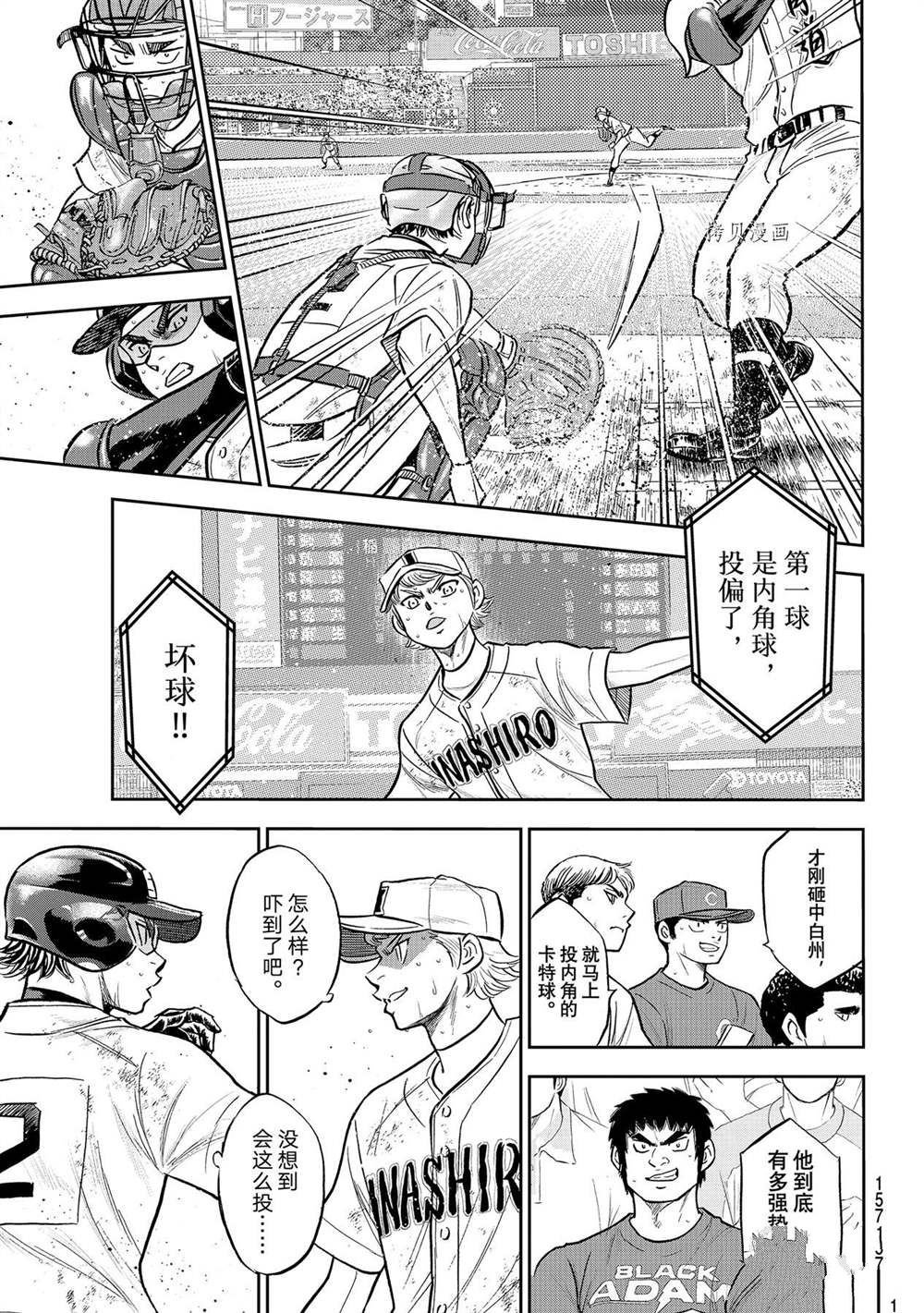 第二季第281话