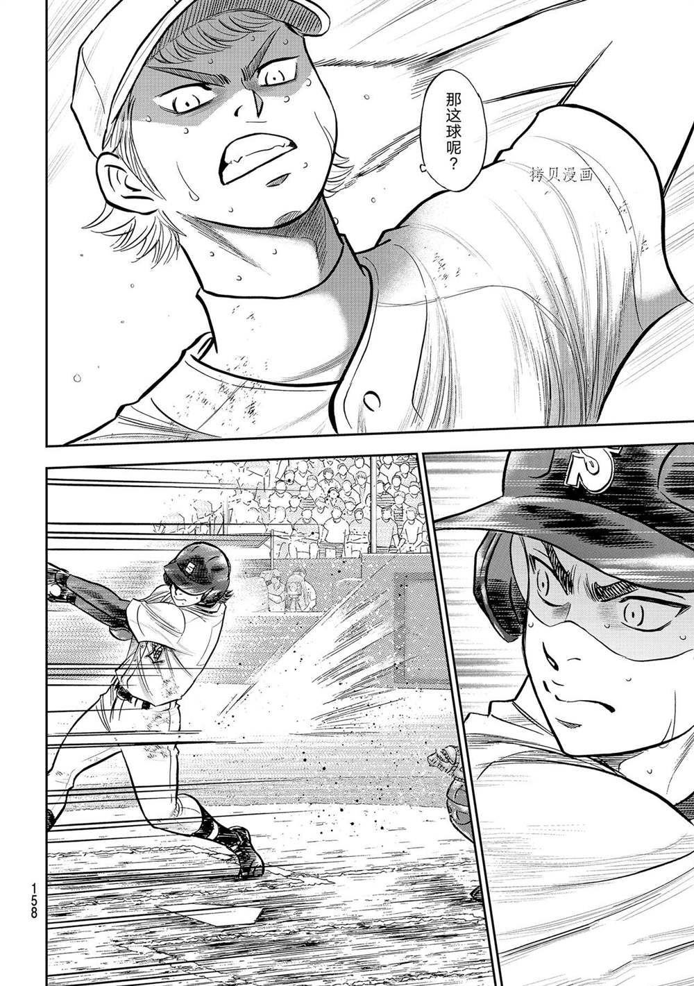 第二季第281话