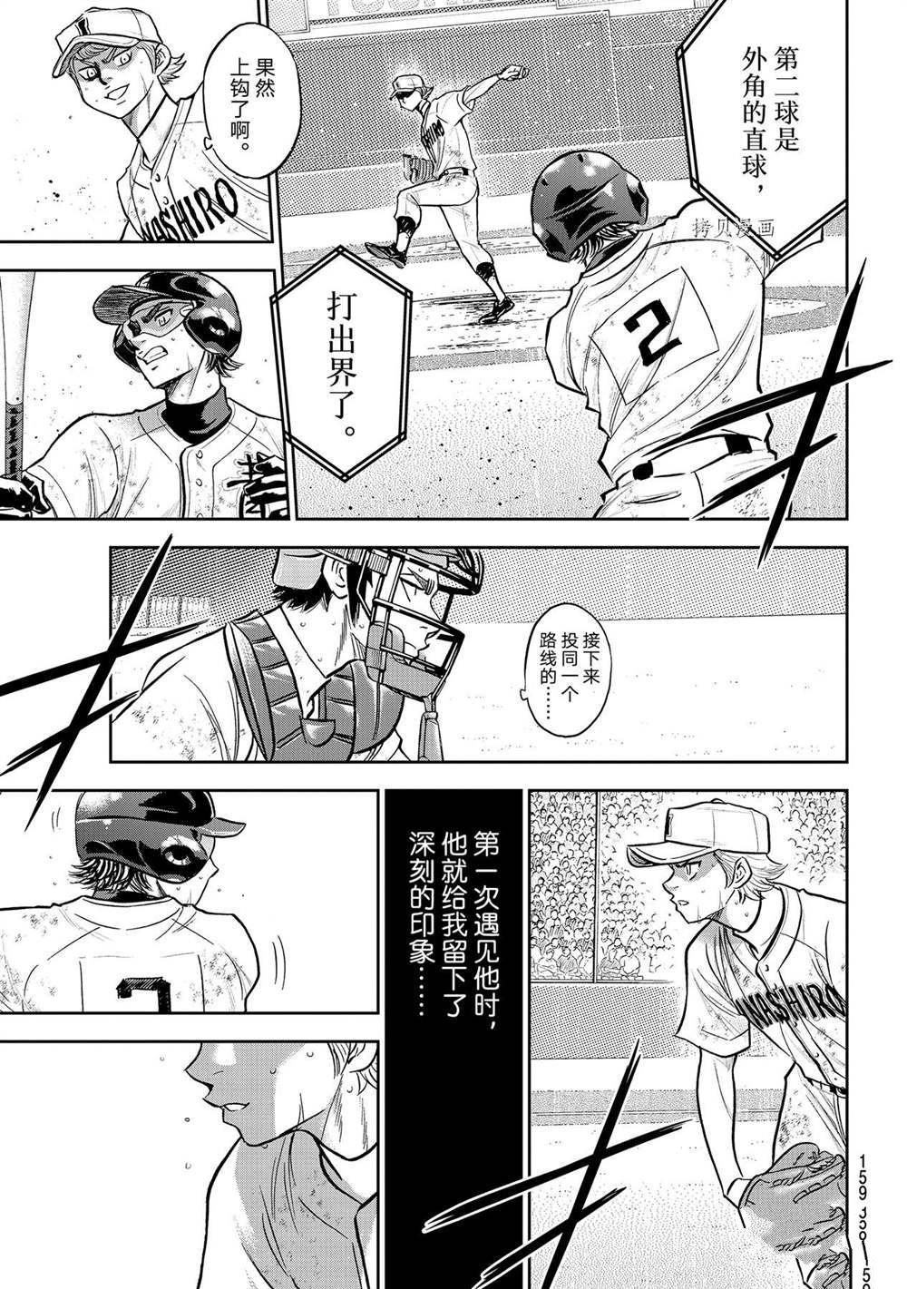 第二季第281话