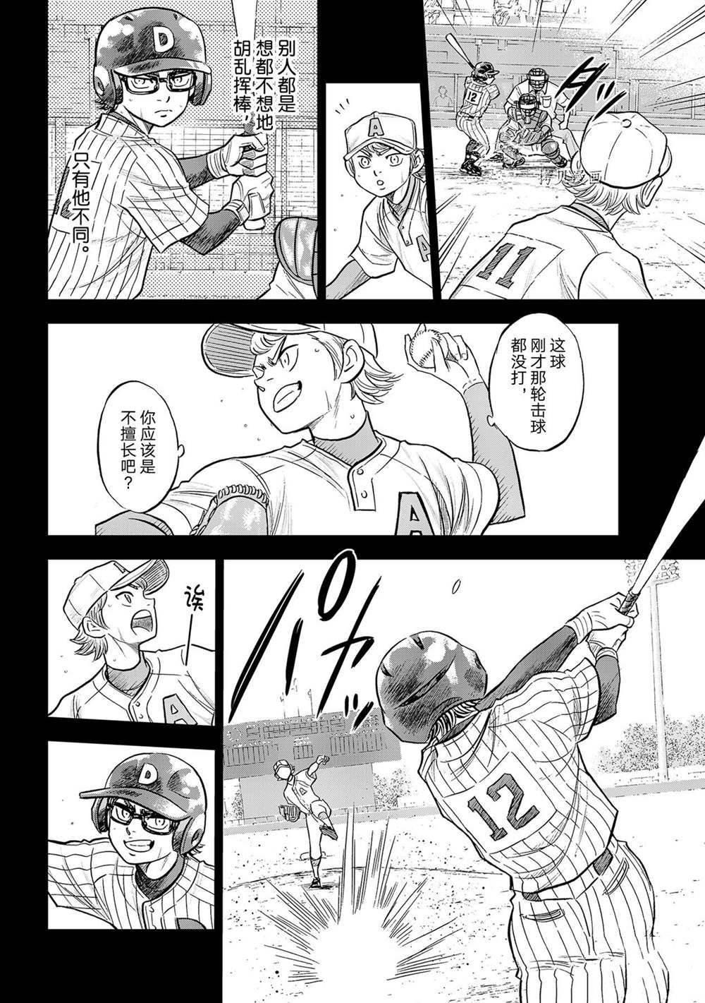 第二季第281话