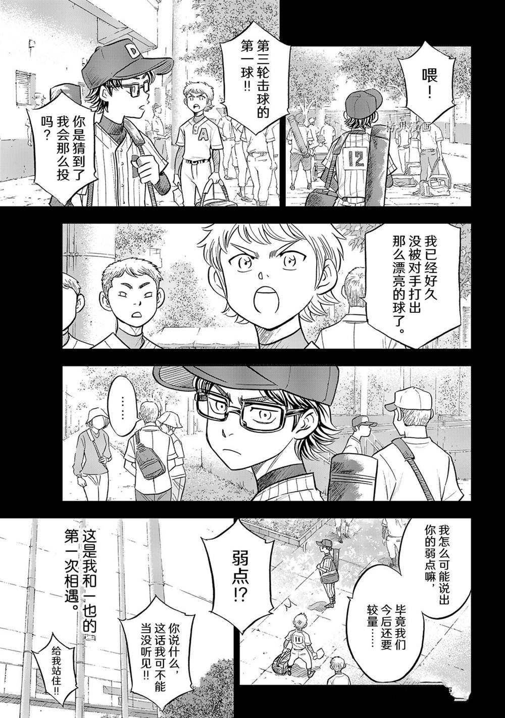 第二季第281话