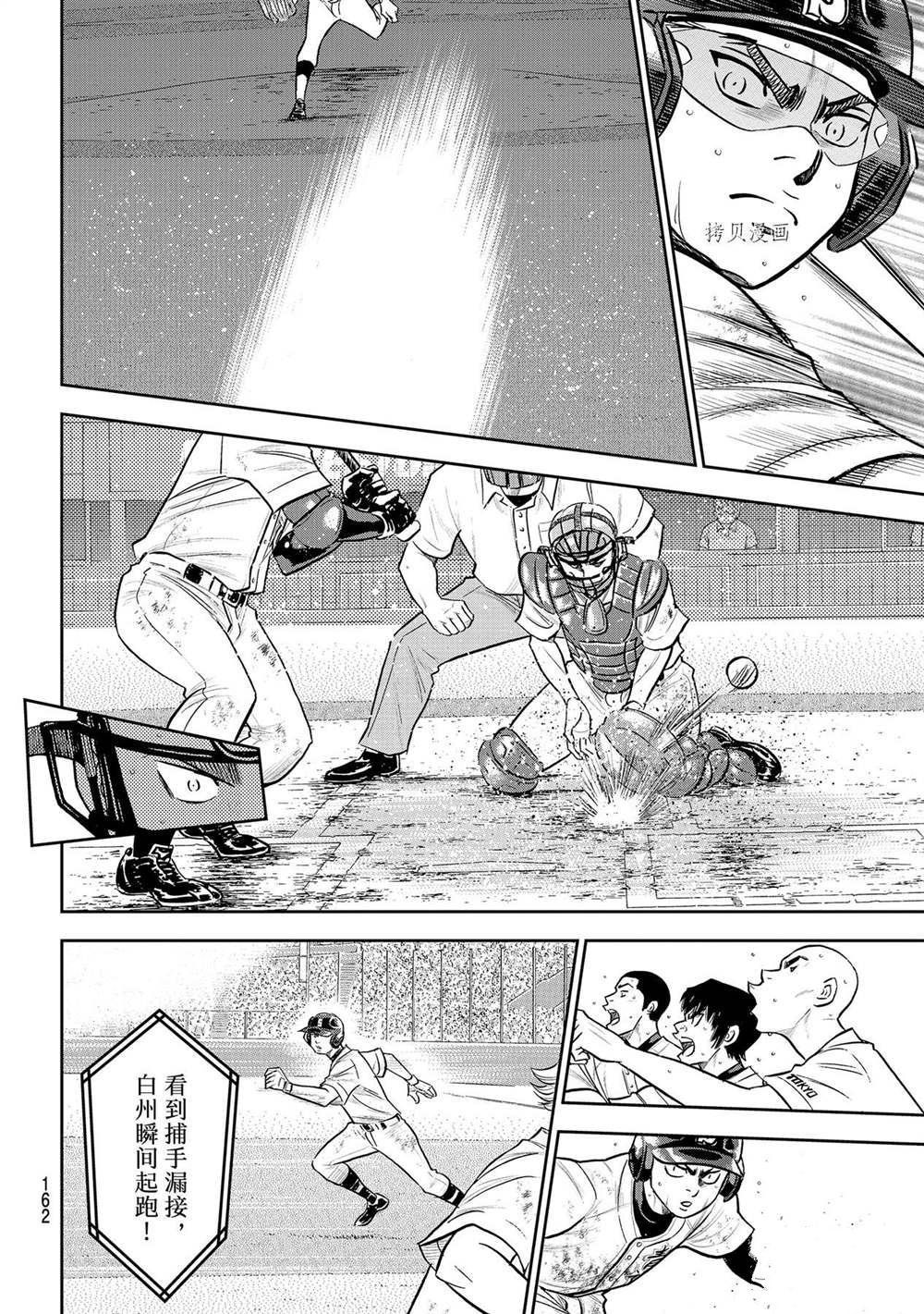第二季第281话