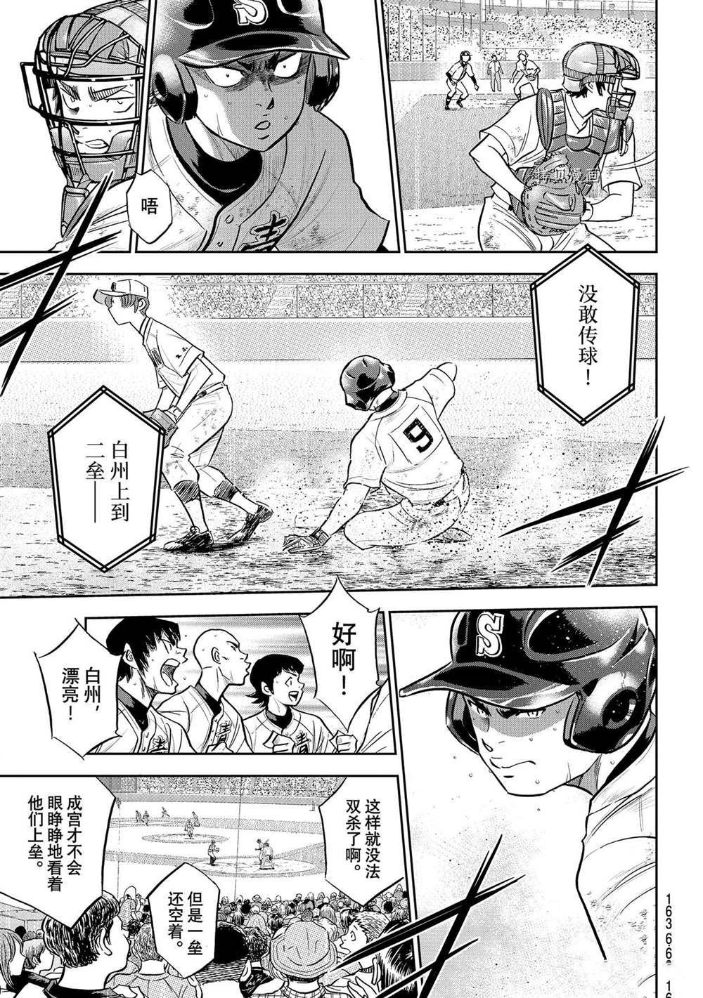 第二季第281话