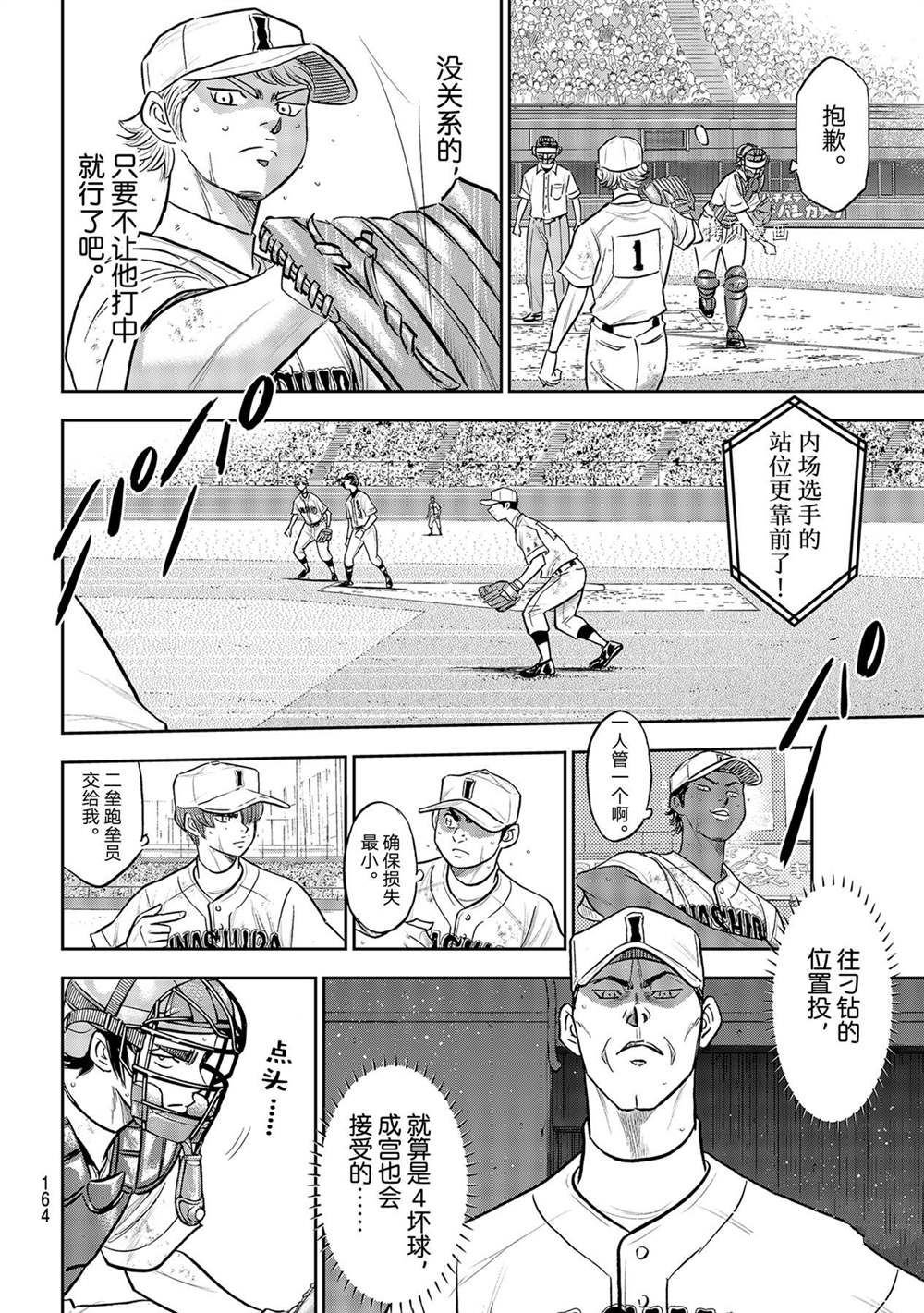 第二季第281话
