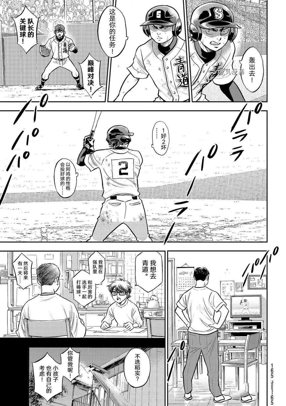 第二季第281话