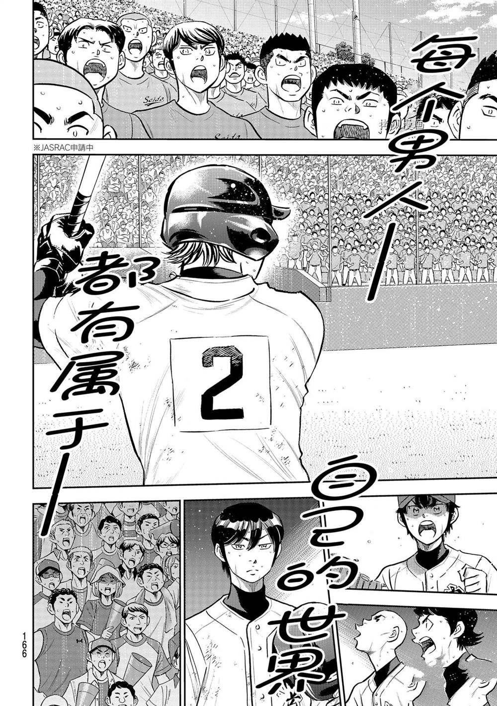 第二季第281话