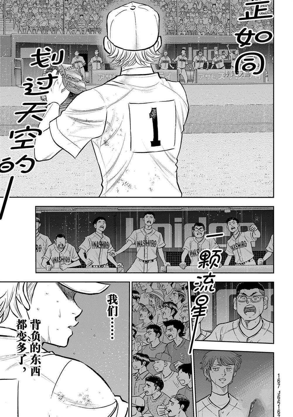 第二季第281话
