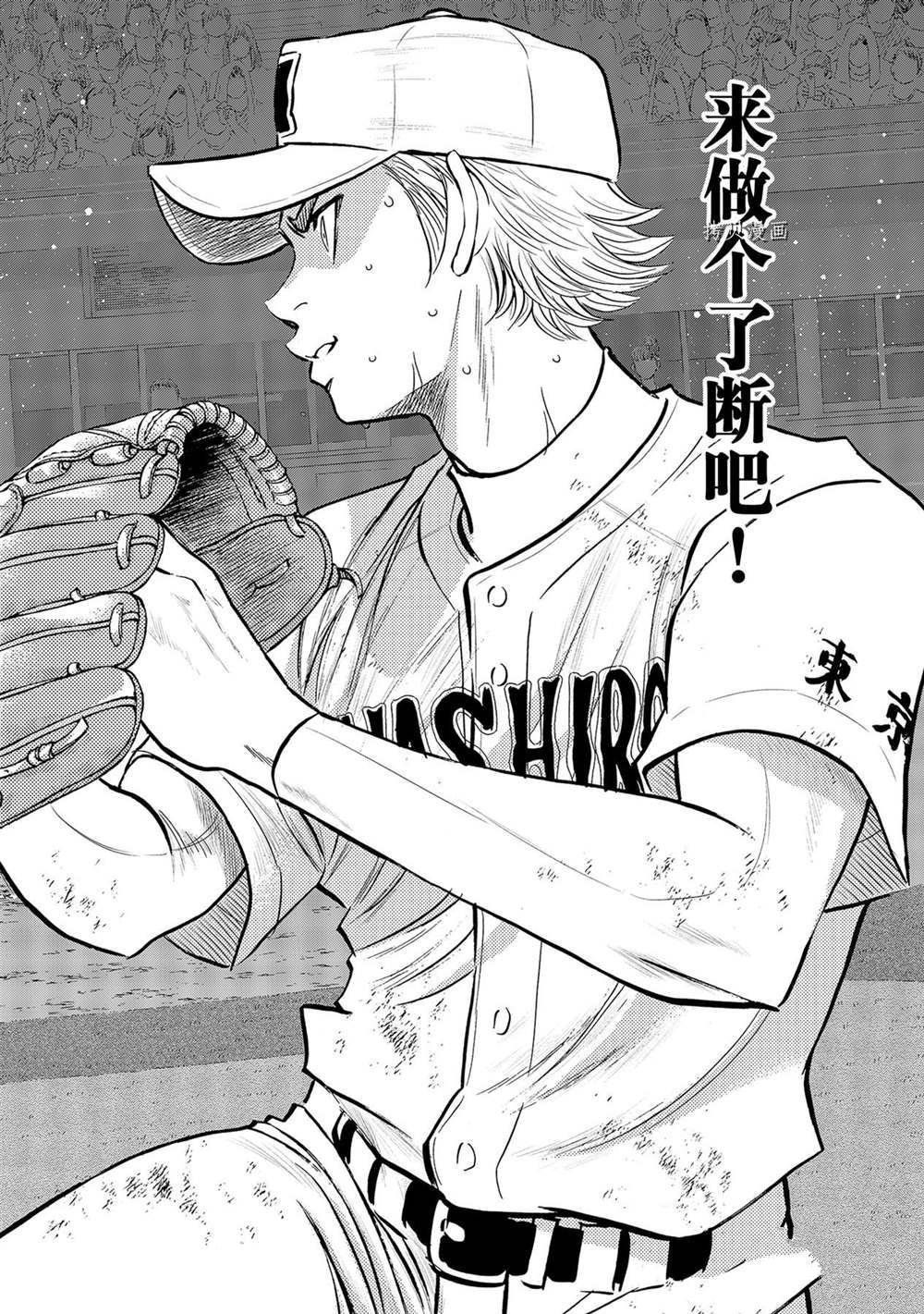 第二季第281话