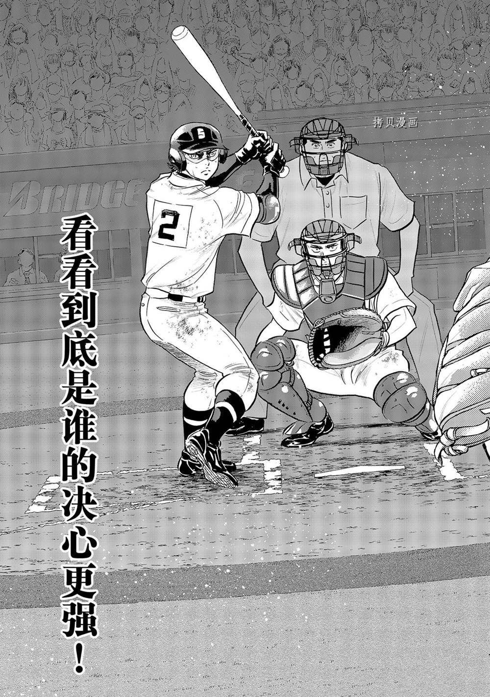 第二季第281话