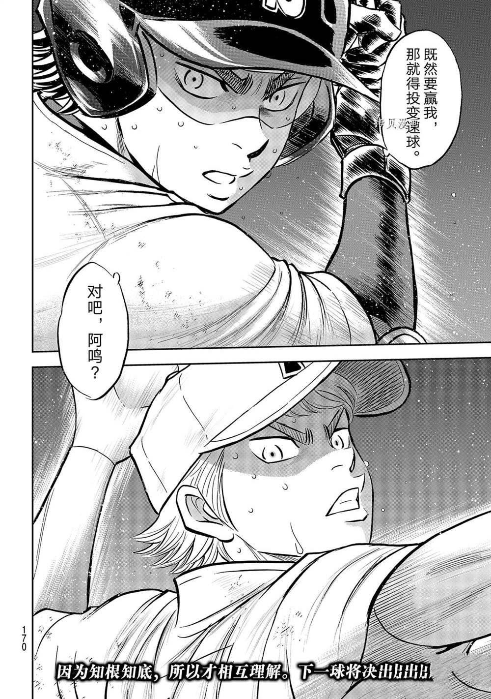 第二季第281话