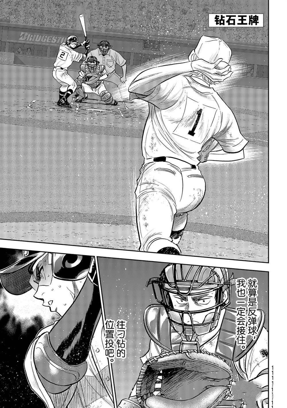 第二季第282话