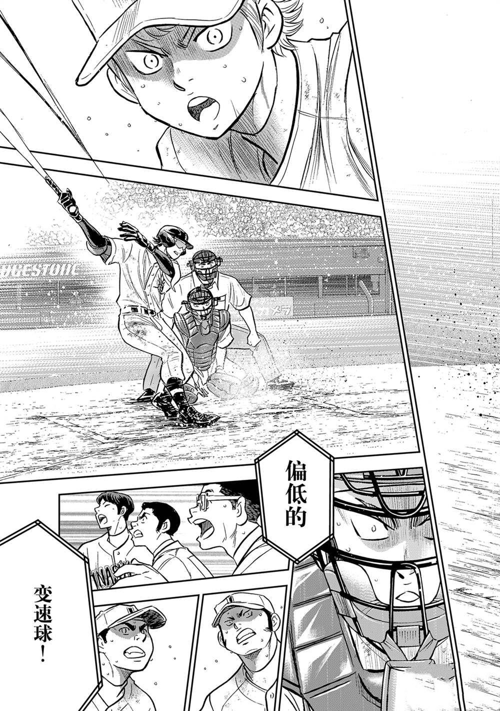 第二季第282话