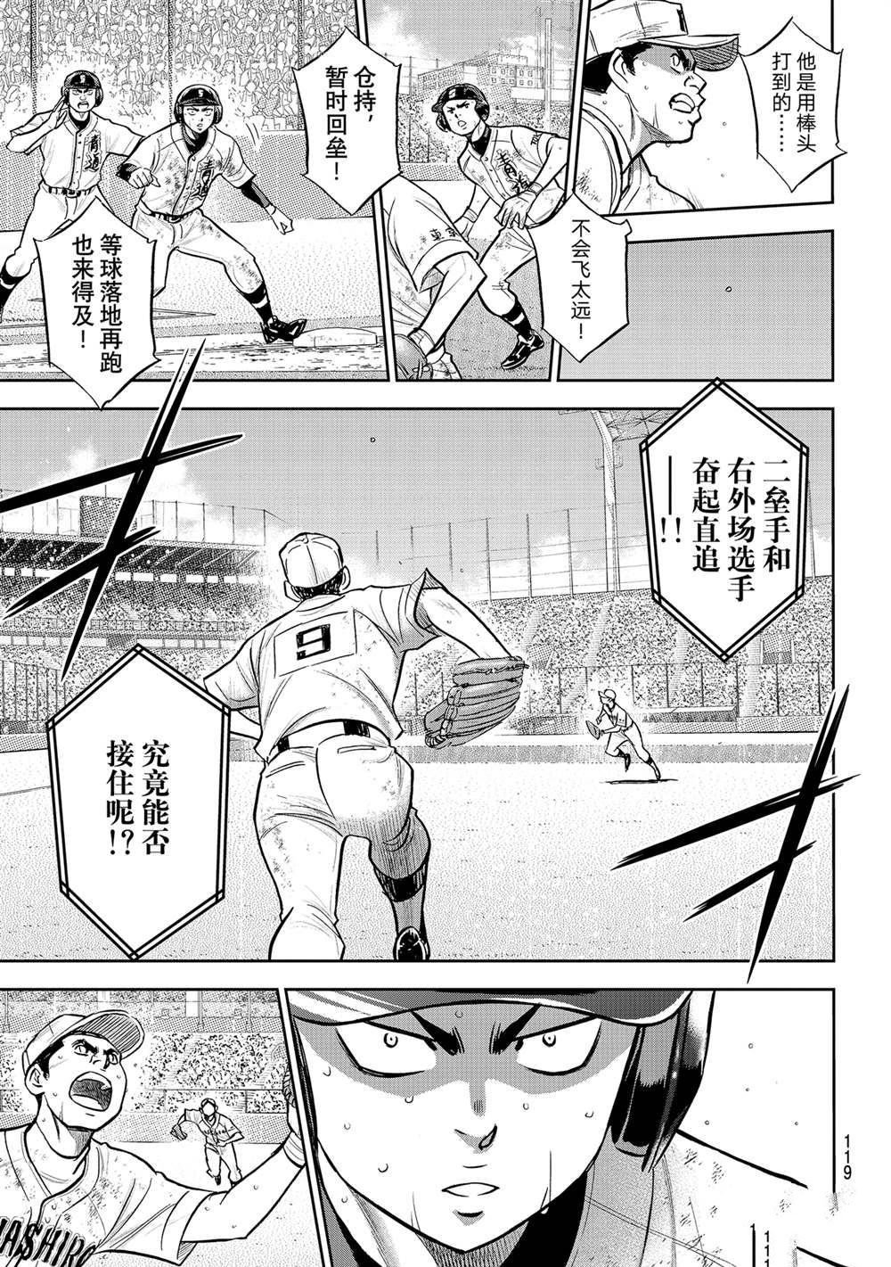 第二季第282话