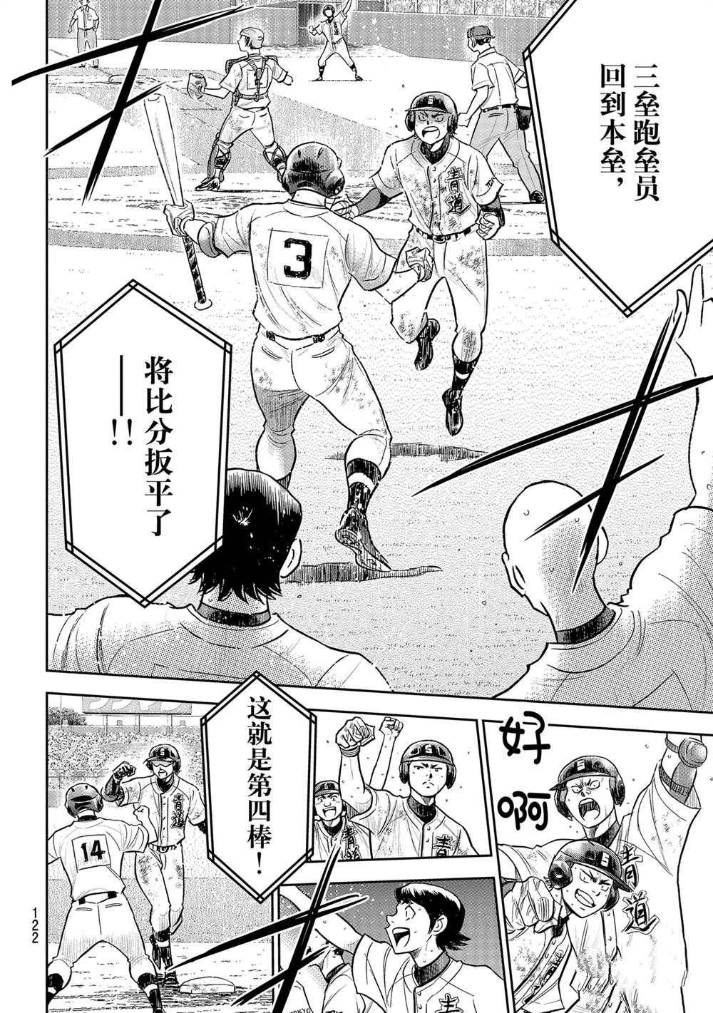 第二季第282话
