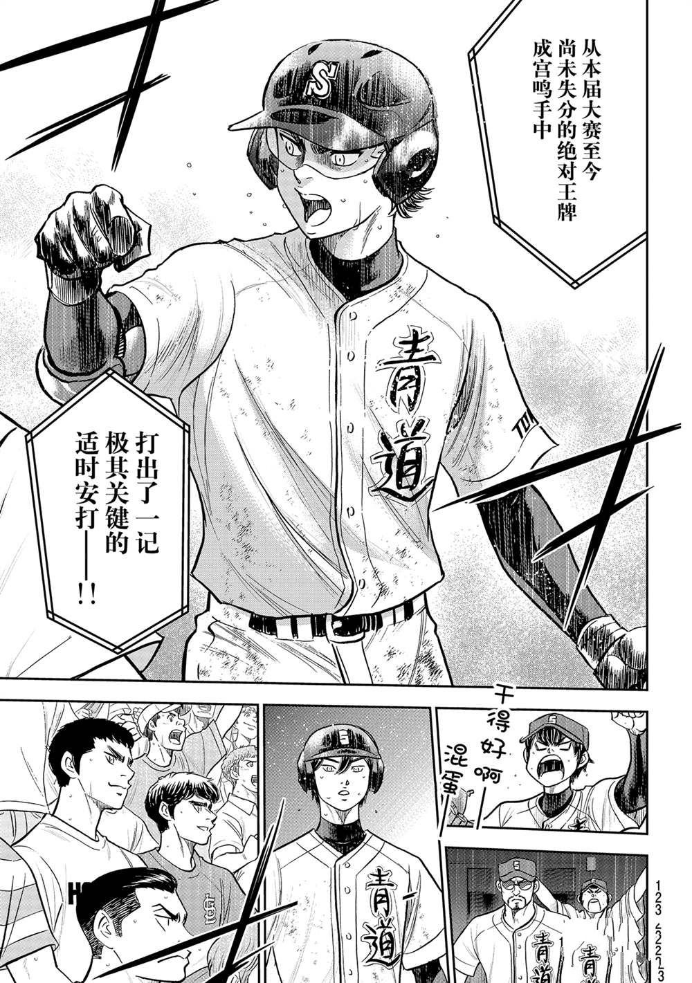 第二季第282话