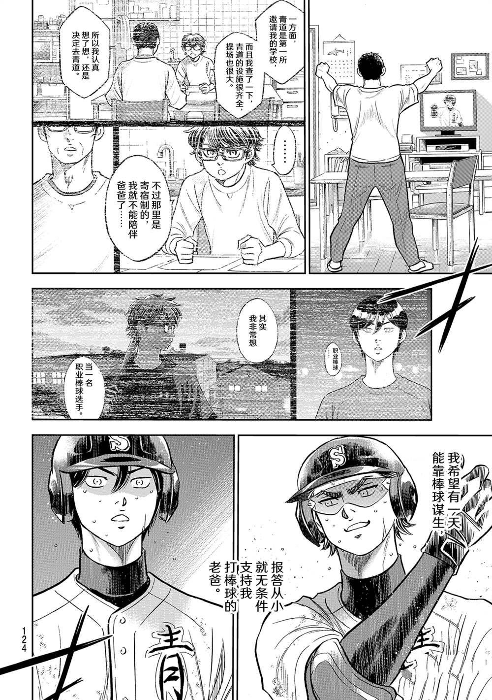 第二季第282话