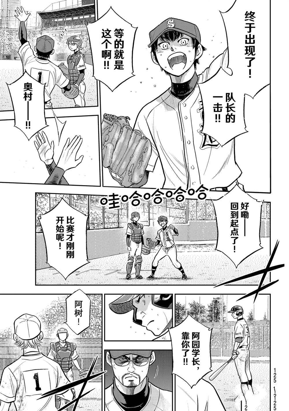 第二季第282话