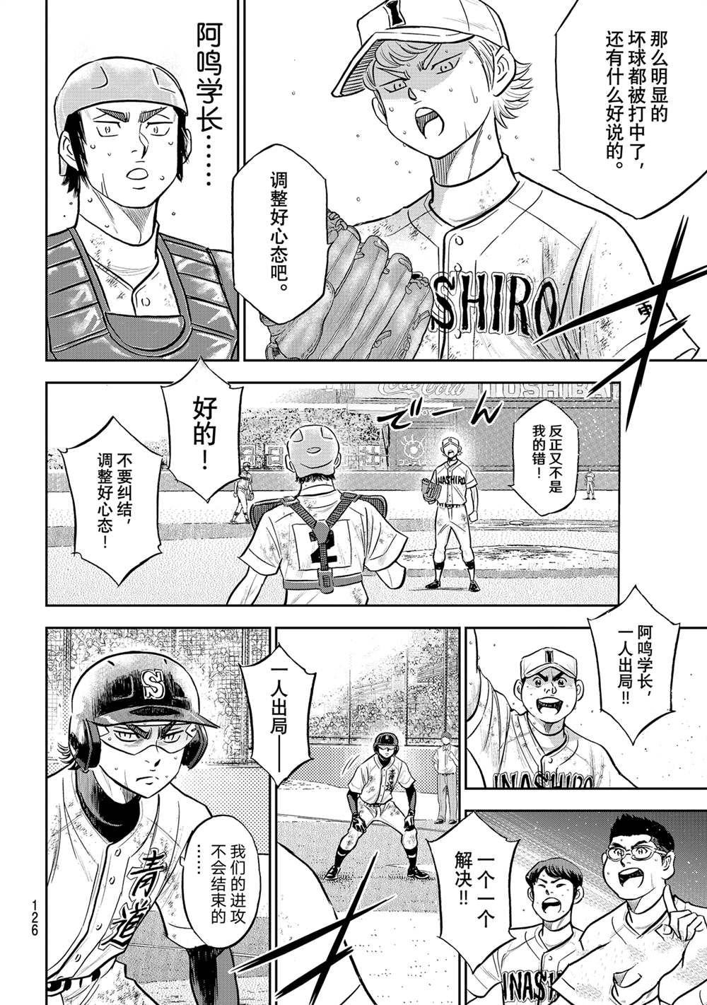 第二季第282话