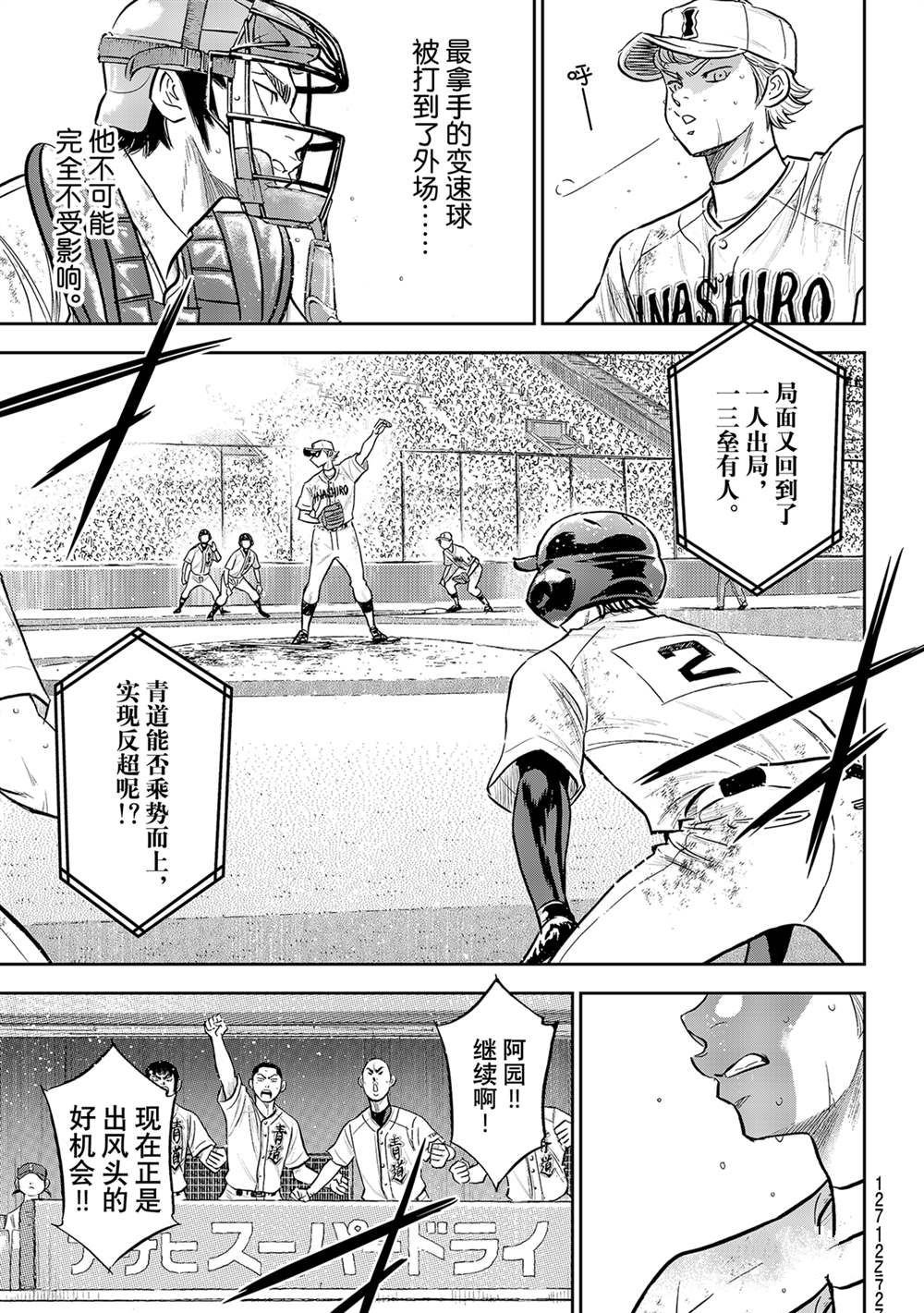 第二季第282话