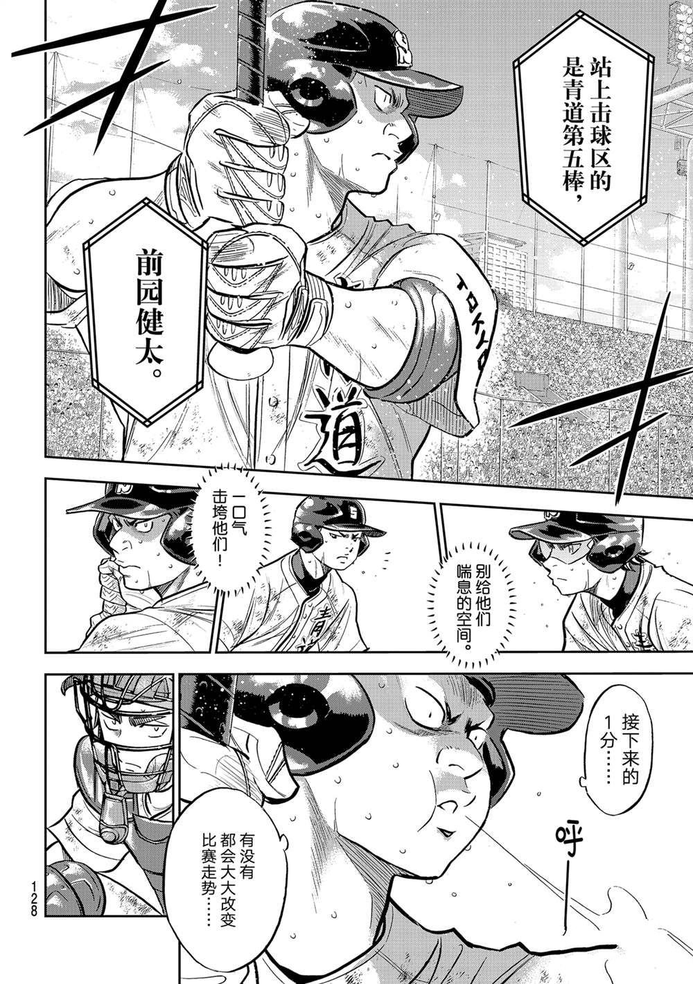 第二季第282话