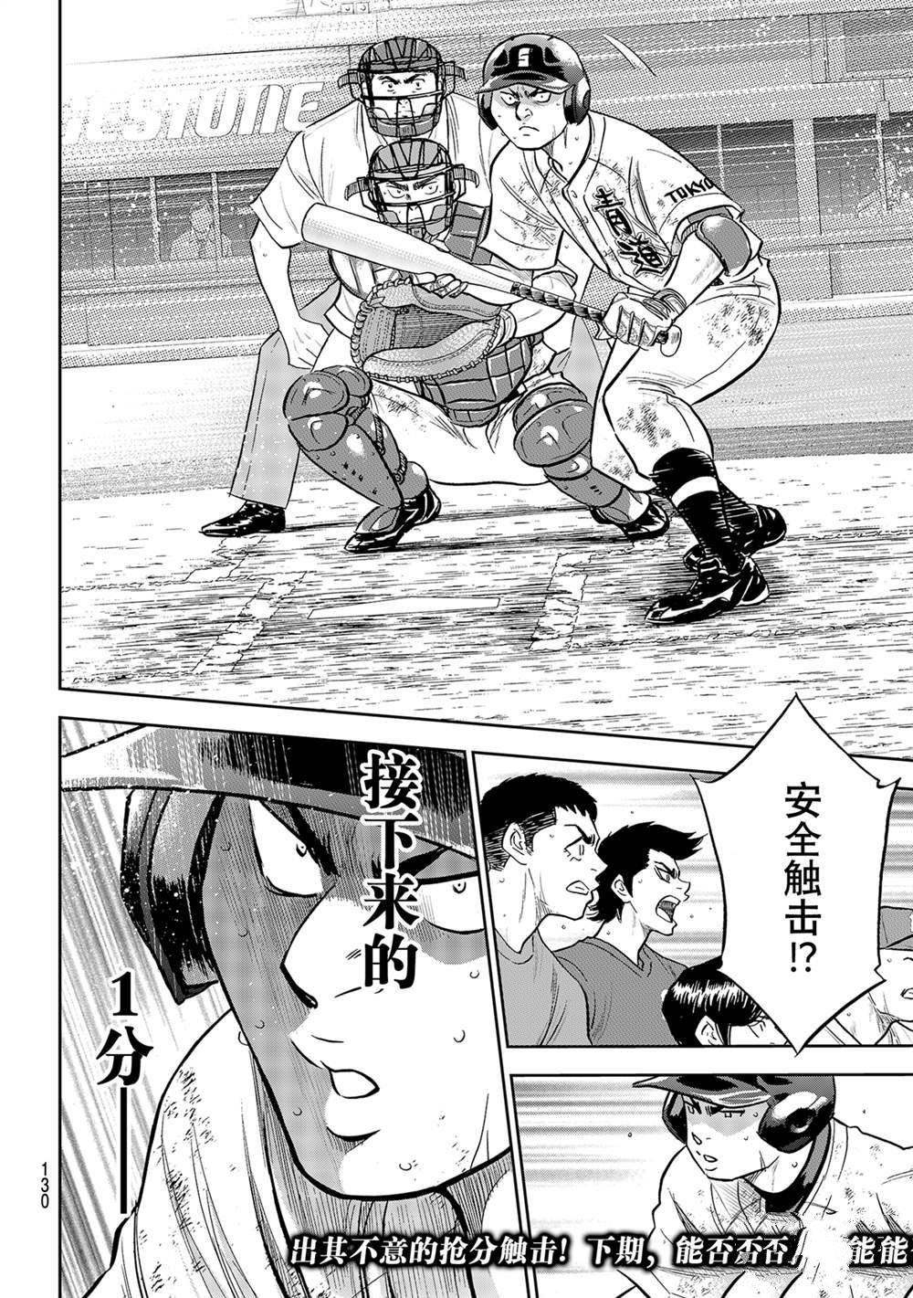 第二季第282话