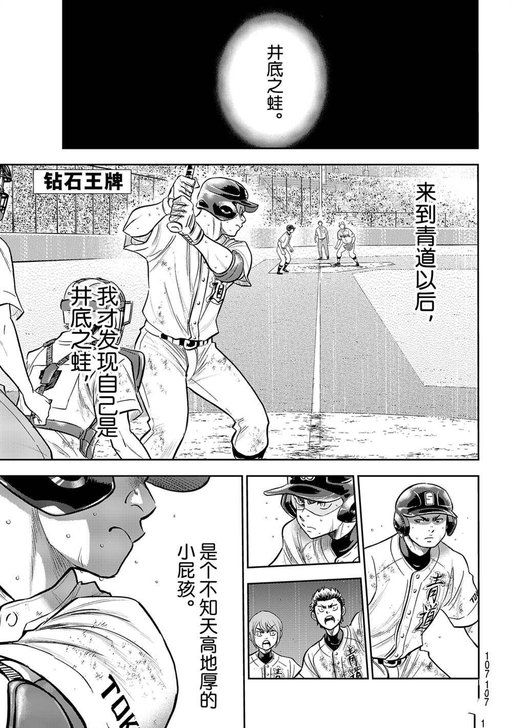 第二季第283话