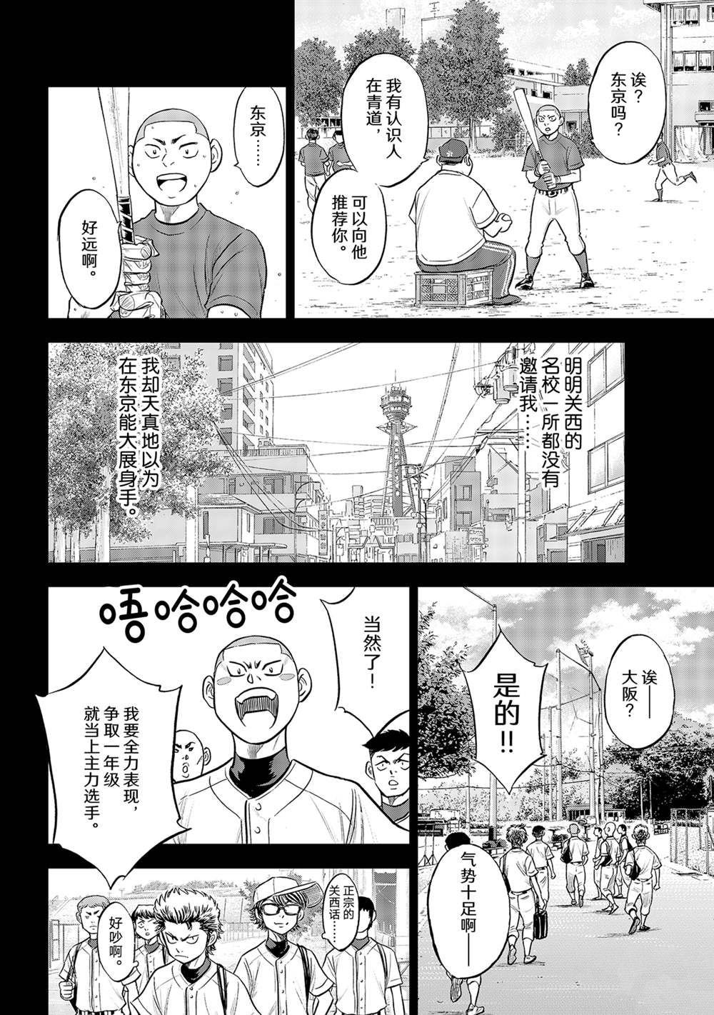 第二季第283话