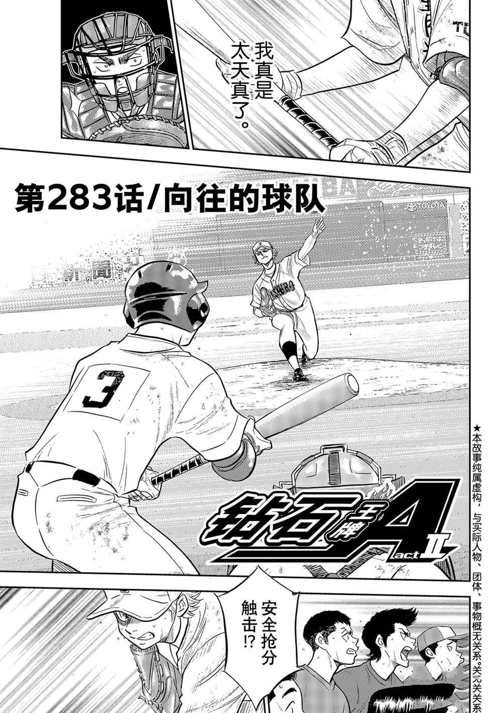 第二季第283话