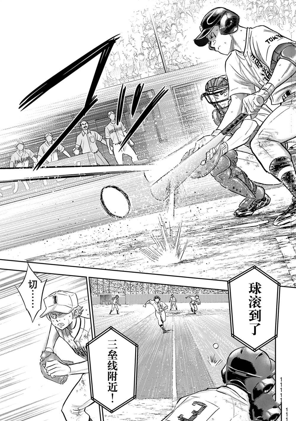 第二季第283话