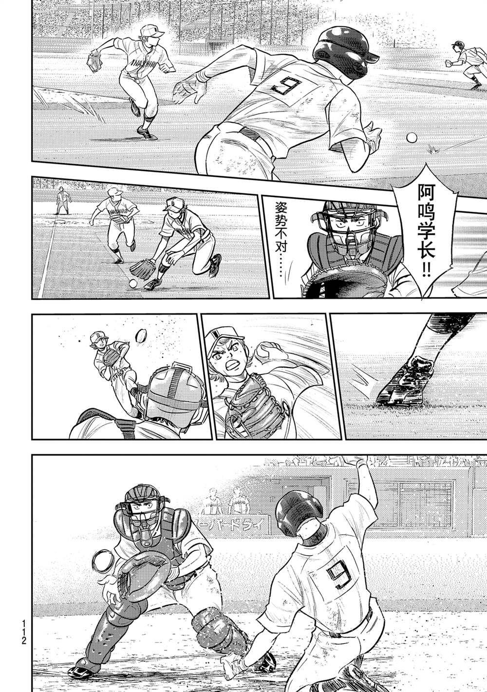 第二季第283话