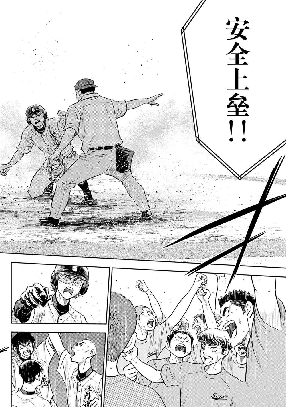 第二季第283话
