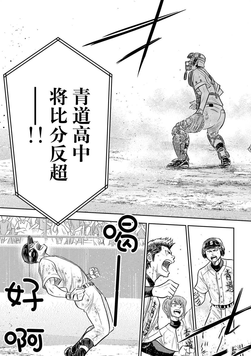 第二季第283话