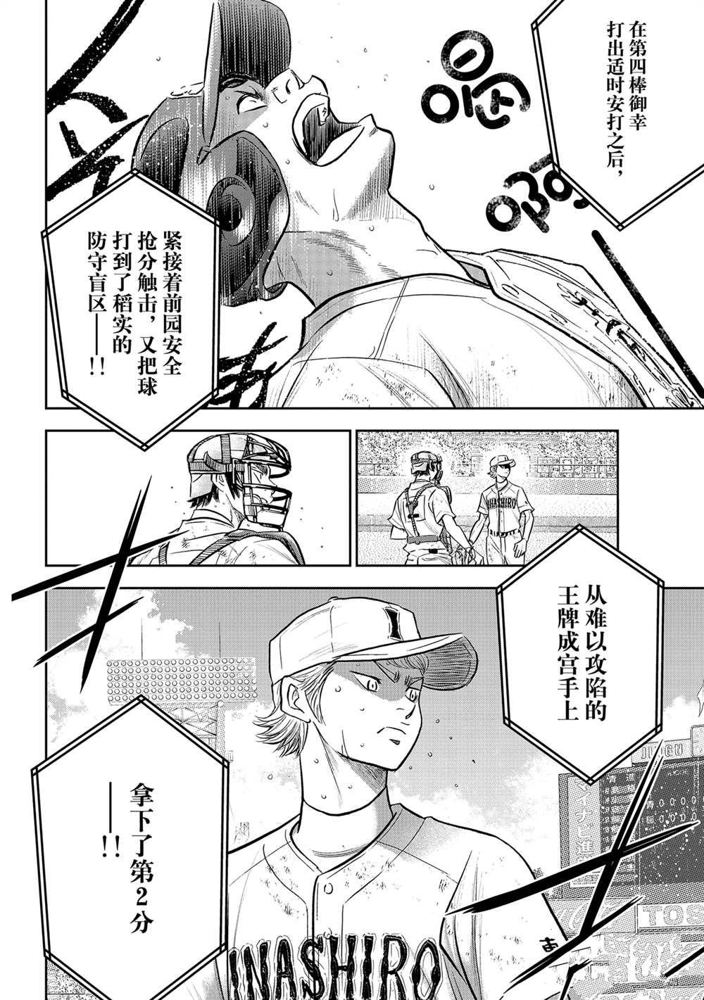 第二季第283话
