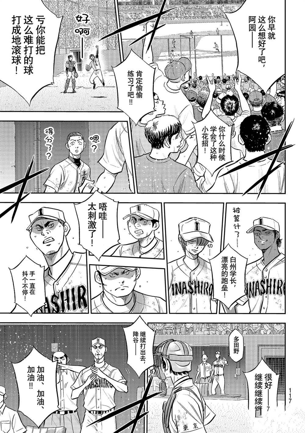 第二季第283话