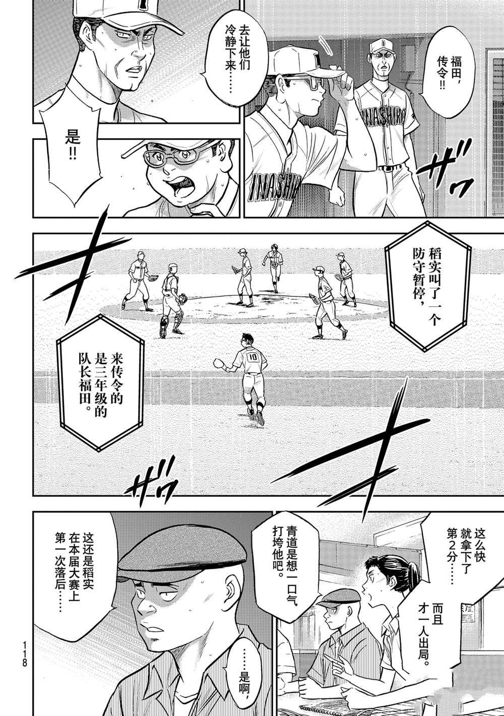 第二季第283话