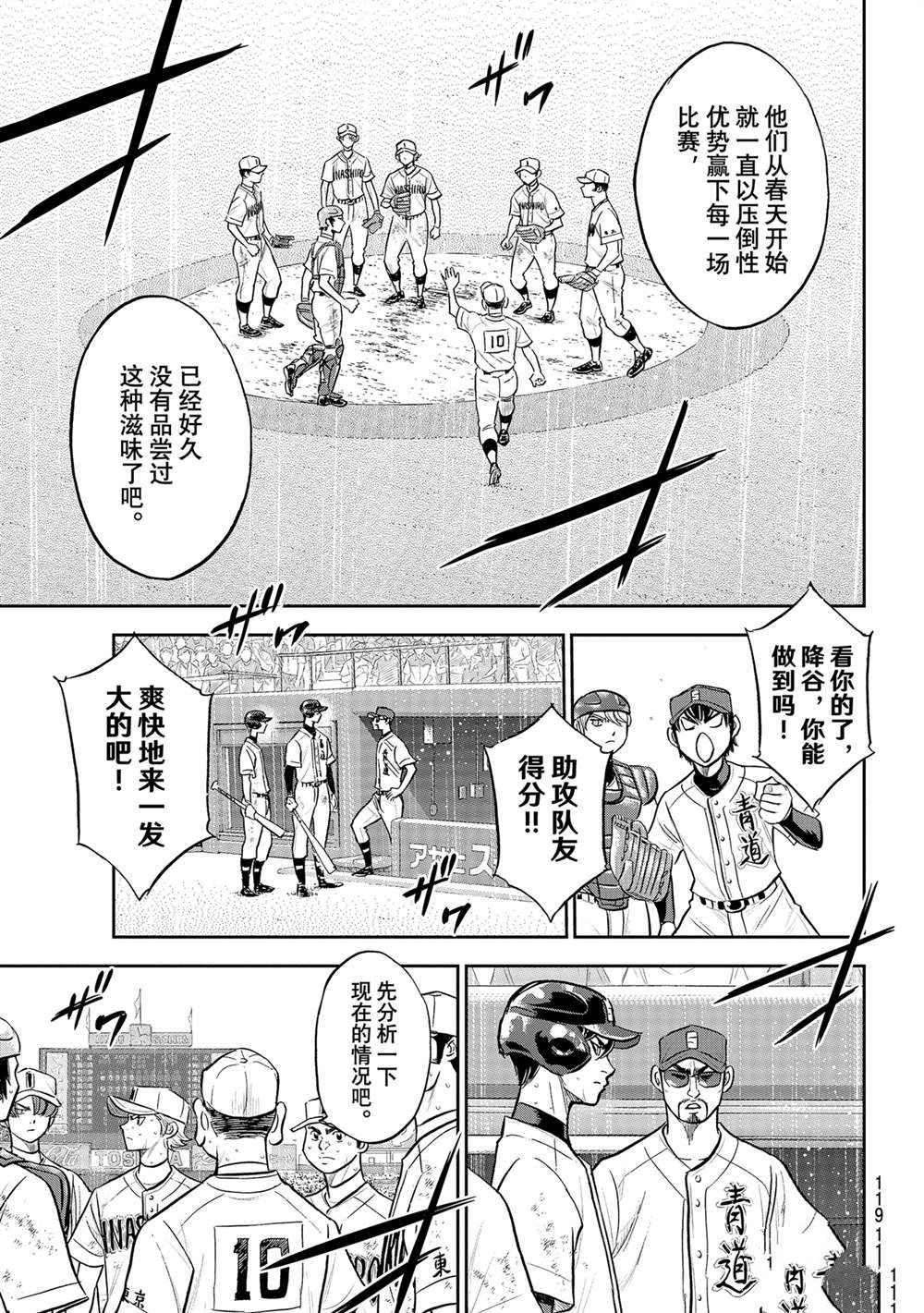 第二季第283话